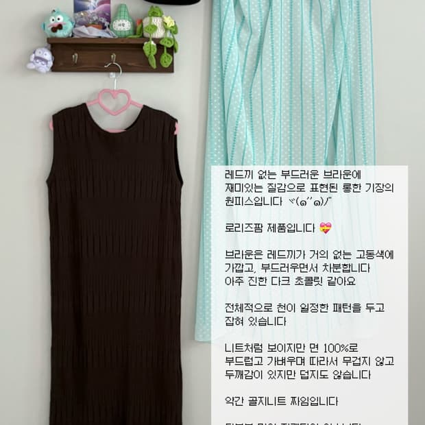 로리즈팜 브라운 원피스