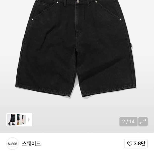 스웨이드 카펜터 데님 쇼츠