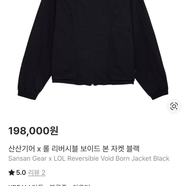 산산기어×롤 리버시블 자켓 
