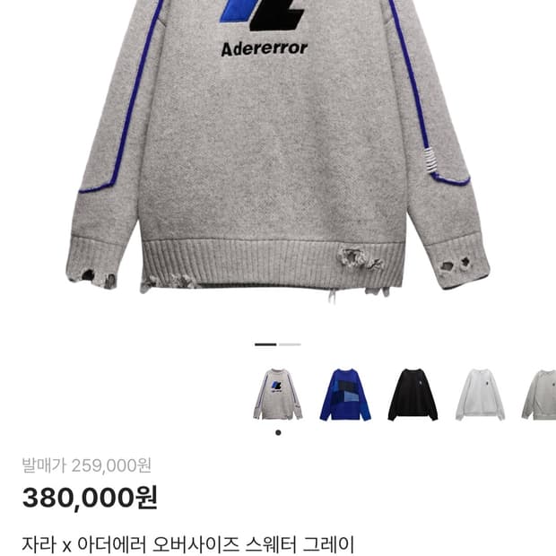 [S-M] 자라 아더에러 오버사이즈 스웨터 긴팔 니트 그레이 회색 옴므