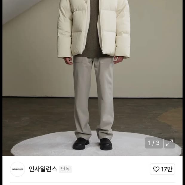 인사일런스 미니멀 구스 다운 자켓 S