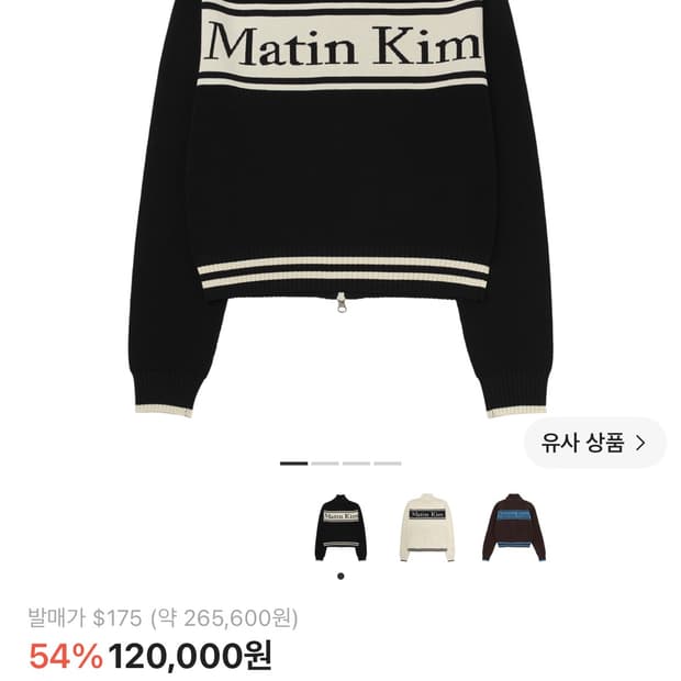 마뗑킴 스트라이프 가디건
