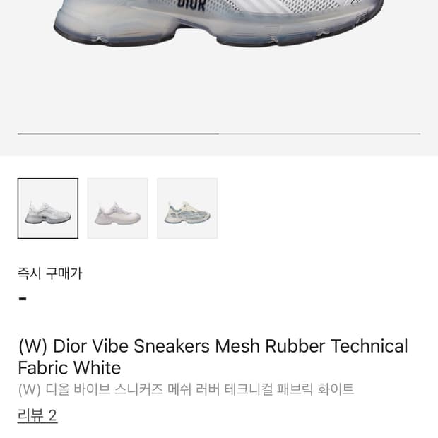 디올 바이브 스니커즈 우먼 270