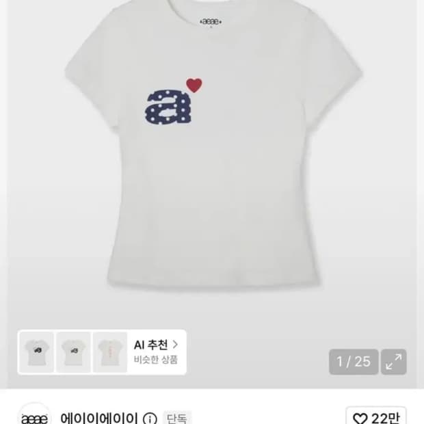 에이이에이이 도트 반팔 free