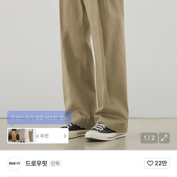 드로우핏 밴딩 치노 팬츠 beige,m