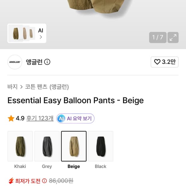앵글런 2사이즈 바지