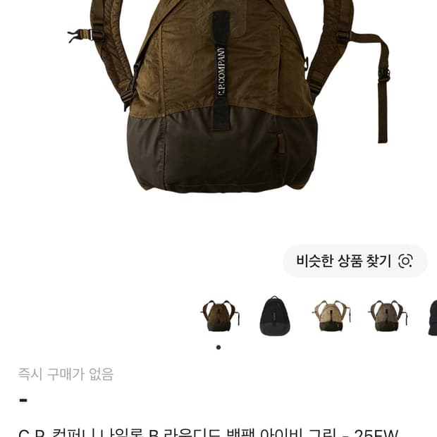 (구매) Cp컴퍼니 백팩