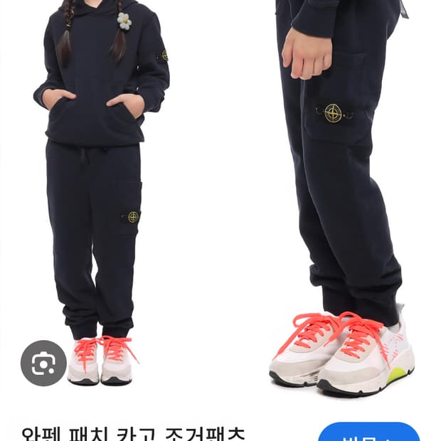 스톤아일랜드 키즈 카고 트레이닝 팬츠 14Y 22SS