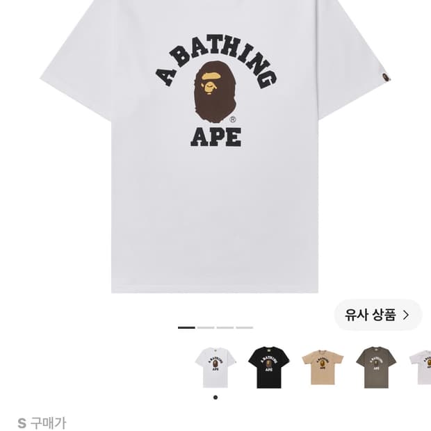 베이프 컬리지 반팔 s