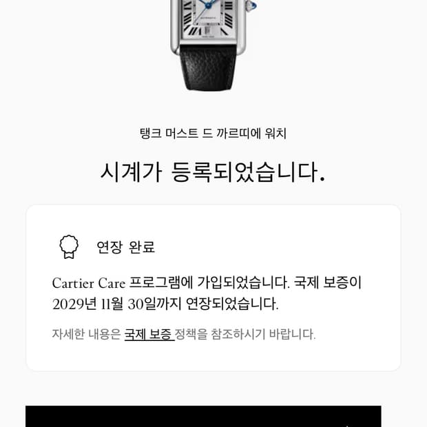 [XL]까르띠에 머스트탱크 엑스라지 오토매틱