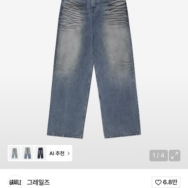 (새상품)그레일즈 워시드 데님 팬츠 블루 2사이즈