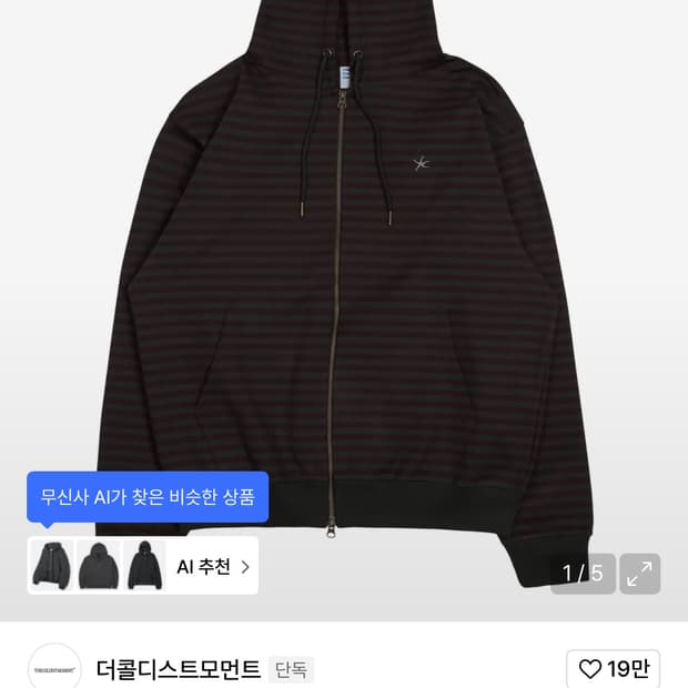 더콜디스트모먼트 후드집업 M