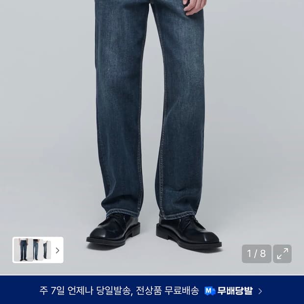 무탠다드 kipas 프리미엄 데님 외