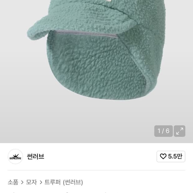 썬러브 귀달이 모자 Light Teal