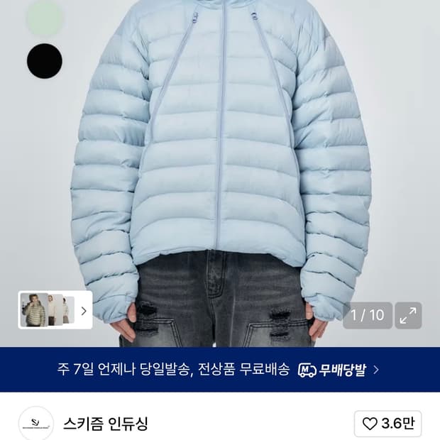 스키즘 인듀싱 경량패딩 스카이블루 M