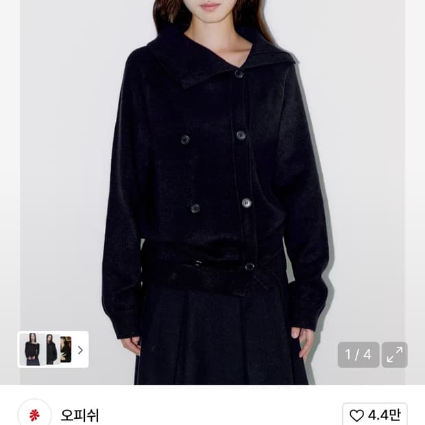 오피쉬 트윈 버튼 가디건 블랙