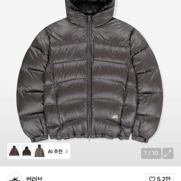 썬러브 할로 구스다운 재킷 브라운 스몰 