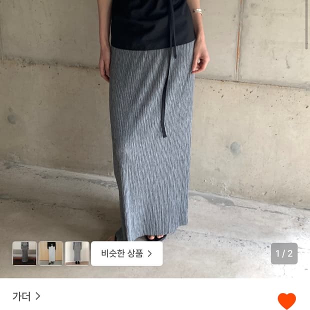 플리츠 스커트