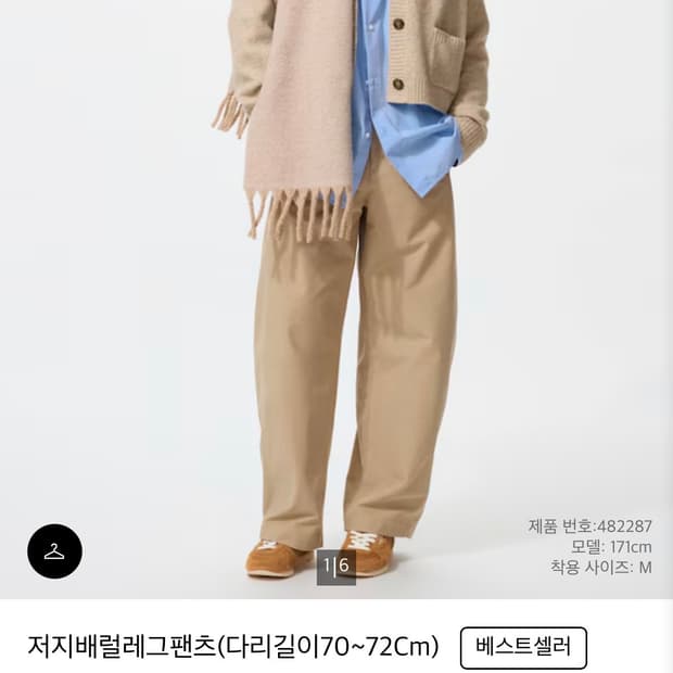 저지배럴 레그팬츠 m