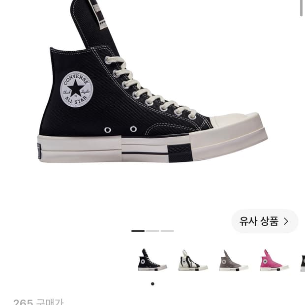 컨버스 x 다크쉐도우 터보다크 척 70 하이 블랙