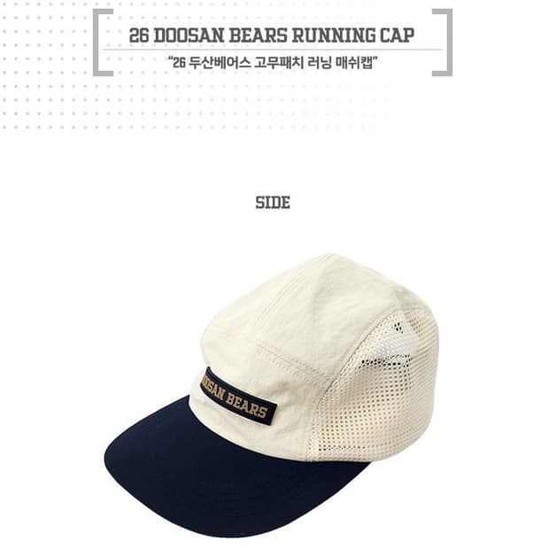 두산베어스 러닝캡