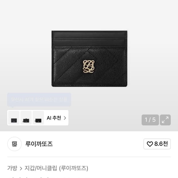 루이가또즈 카드지갑