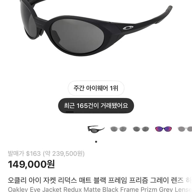 [OS] 오클리 아이자켓 리덕스 매트 블랙