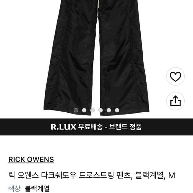 릭오웬스 다크쉐도우 드로스트링 팬츠 s