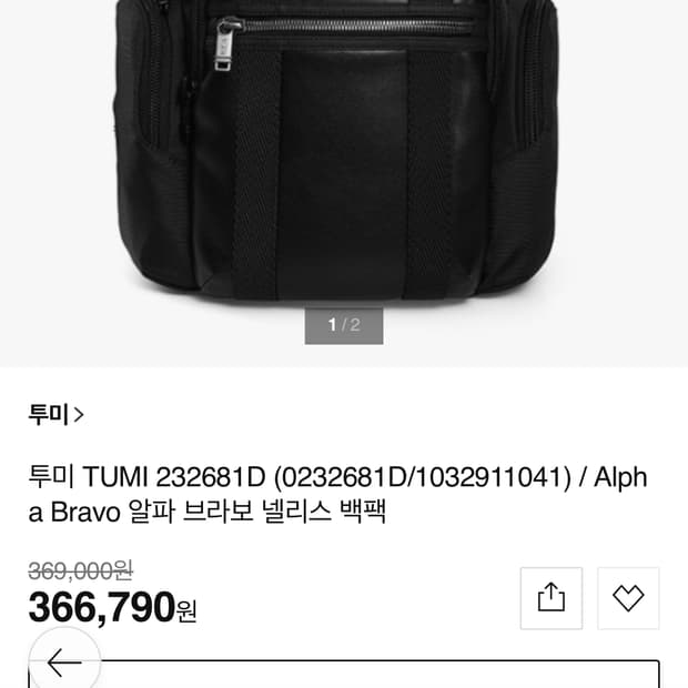 (A급.오염x)(25L)투미 알파 브라보 넬리스 블랙 백팩 배낭 사무용 