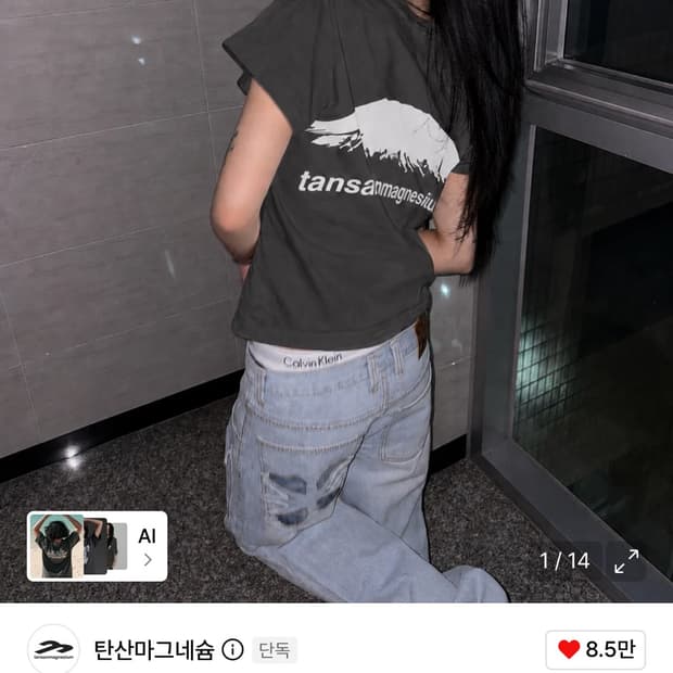 새상품) 탄산마그네슘 반팔 차콜/화이트