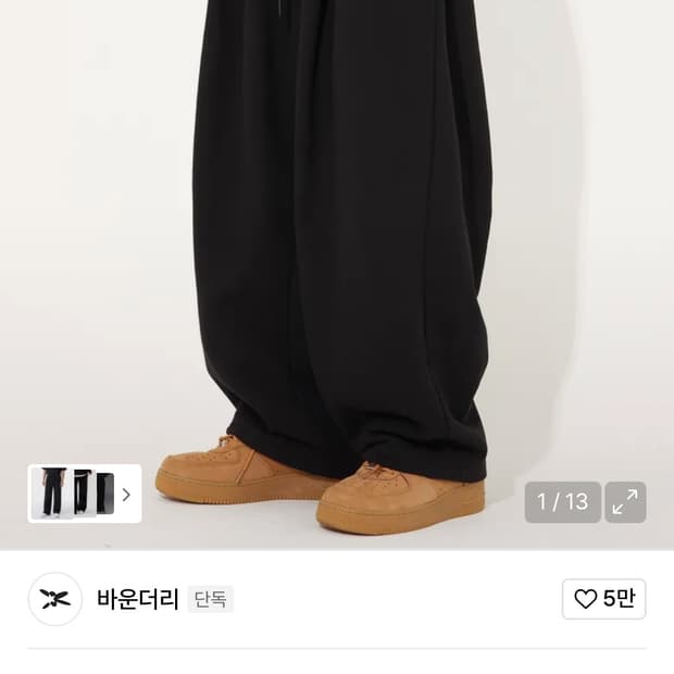 스웻팬츠