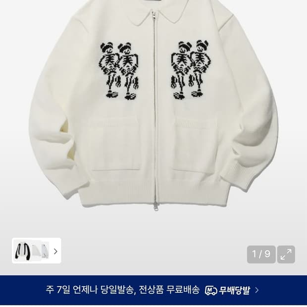 DANCING SKELETONS ZIP POLO KNIT_WHITE