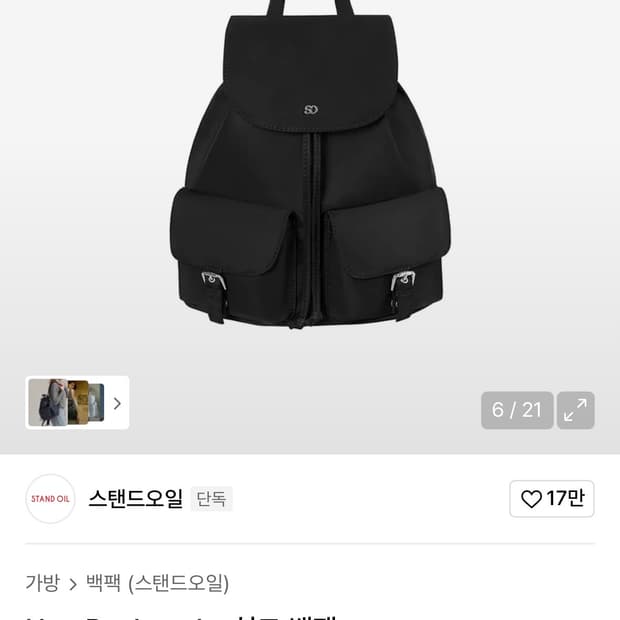 스탠드오일 허그백팩