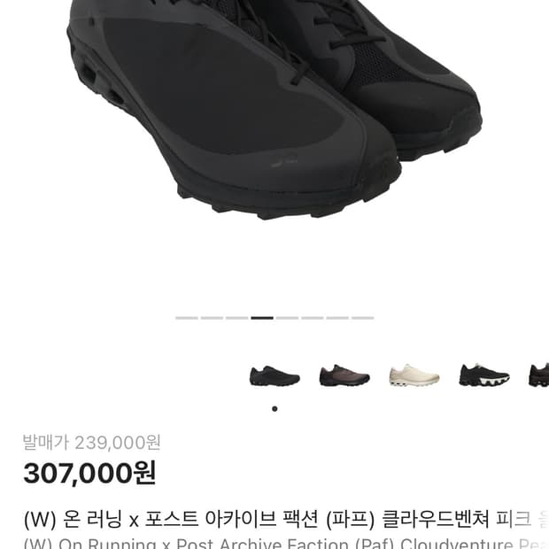 온러닝 파프 w8 250