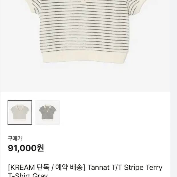 타낫 스트라이프 테리 그레이