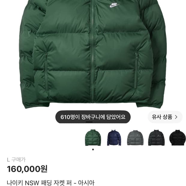 나이키 패딩