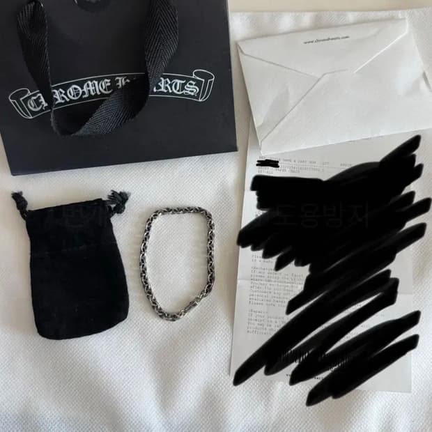 크롬하츠 페이퍼체인 스몰 7인치