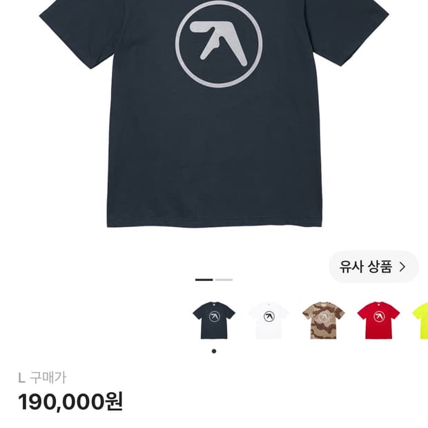슈프림 에이펙스 트윈 티셔츠