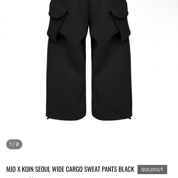 mjd x koin seoul 카고팬츠