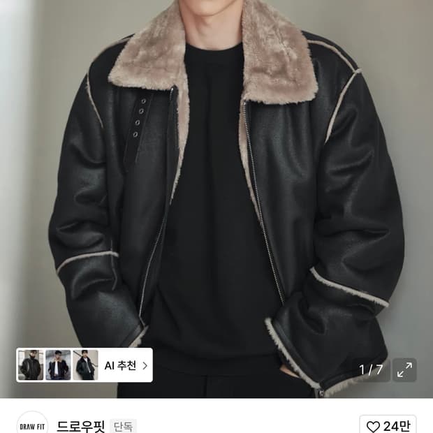 오버사이즈 스웨이드 라인 무스탕 자켓 [BLACK]