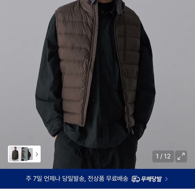 무신사 스탠다드 경량패딩 