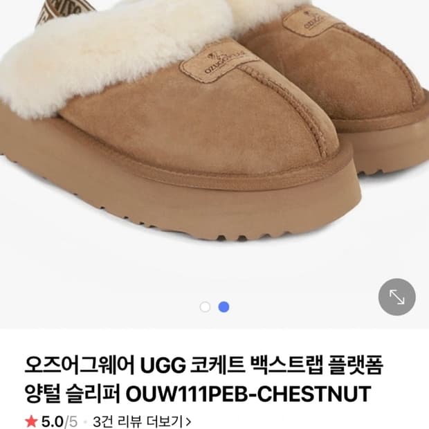 오즈어그웨어 호주 UGG 코케트 백스트랩 플랫폼 230