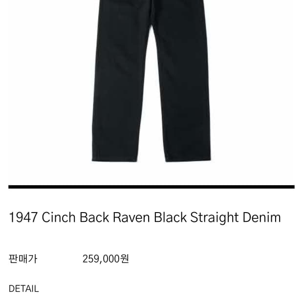 Htae Raven Black denim 1사이즈