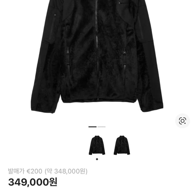 나이키 X 녹타 후리스 자켓 유럽판L