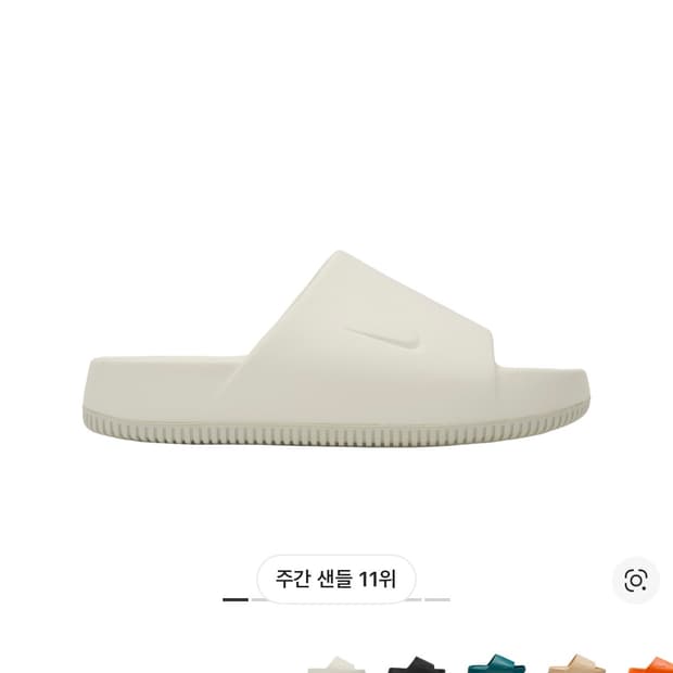 nike calm slide sail
