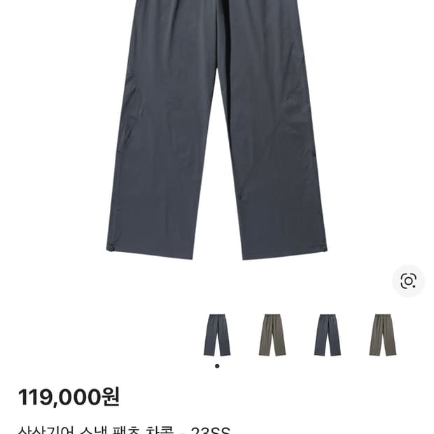 산산기어 스냅 팬츠 차콜 바지