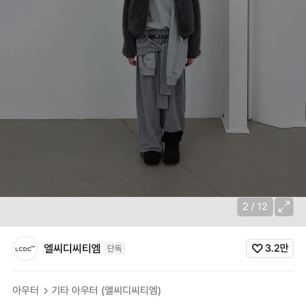 Lcdc 그레이 퍼자켓 구해요