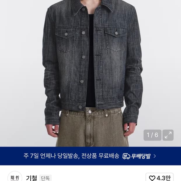 기철 데님자켓 m사이즈