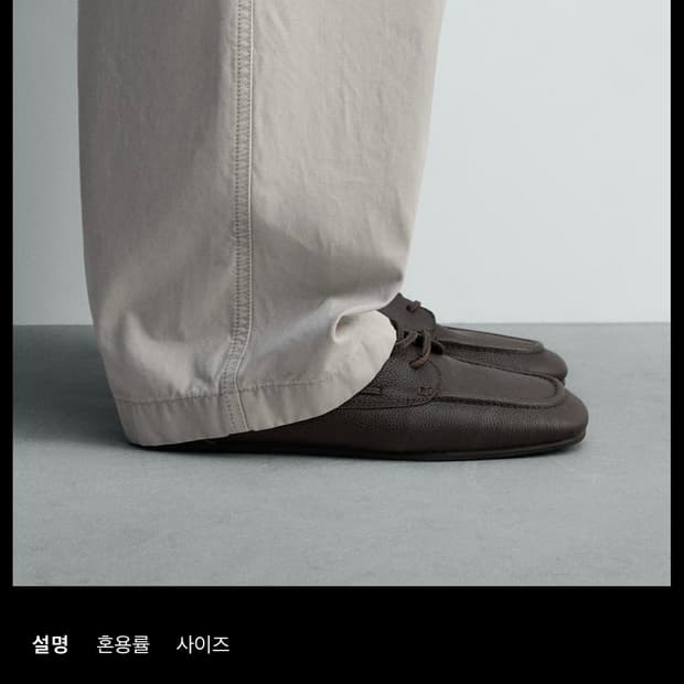 [42] 자라 레더 데크 슈즈 브라운 2472/720/700