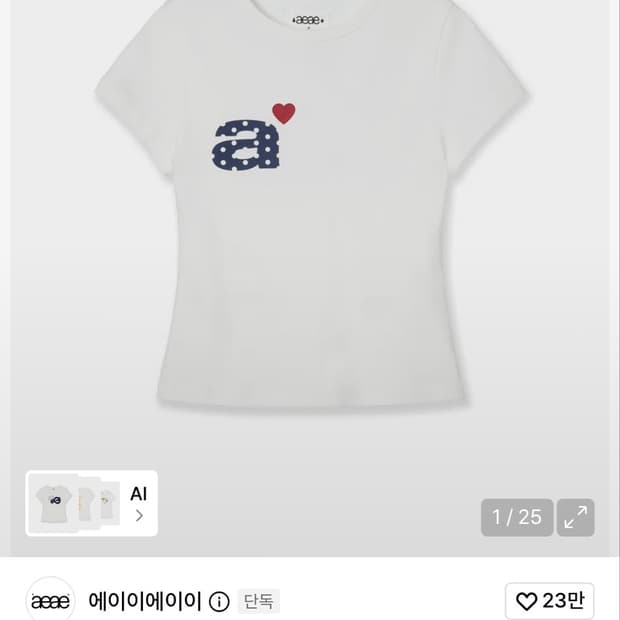 에이이에이이 스몰 레터티 반팔